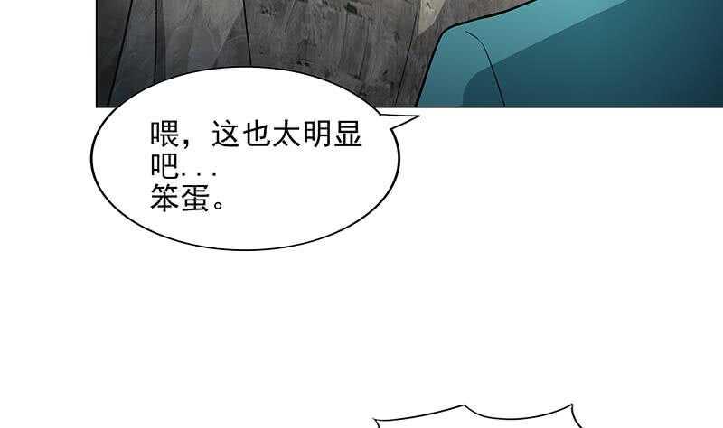 地府混江龙韩漫全集-第175话 归位无删减无遮挡章节图片 