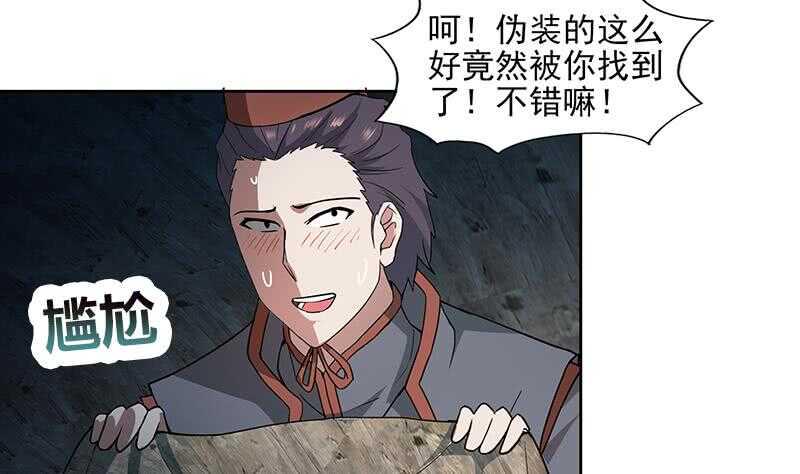 地府混江龙韩漫全集-第175话 归位无删减无遮挡章节图片 