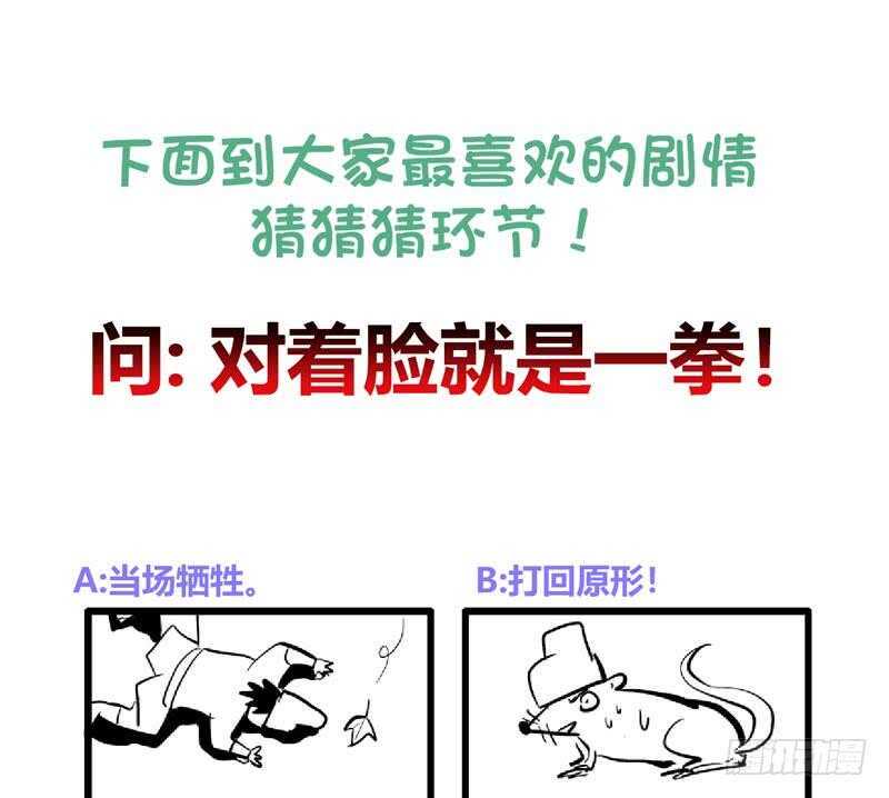 地府混江龙韩漫全集-第175话 归位无删减无遮挡章节图片 