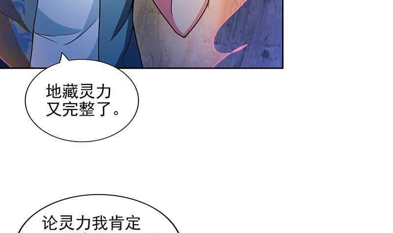 地府混江龙韩漫全集-第175话 归位无删减无遮挡章节图片 