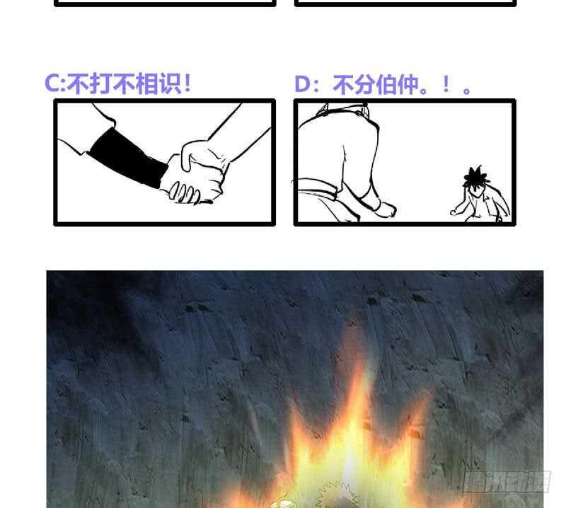地府混江龙韩漫全集-第175话 归位无删减无遮挡章节图片 
