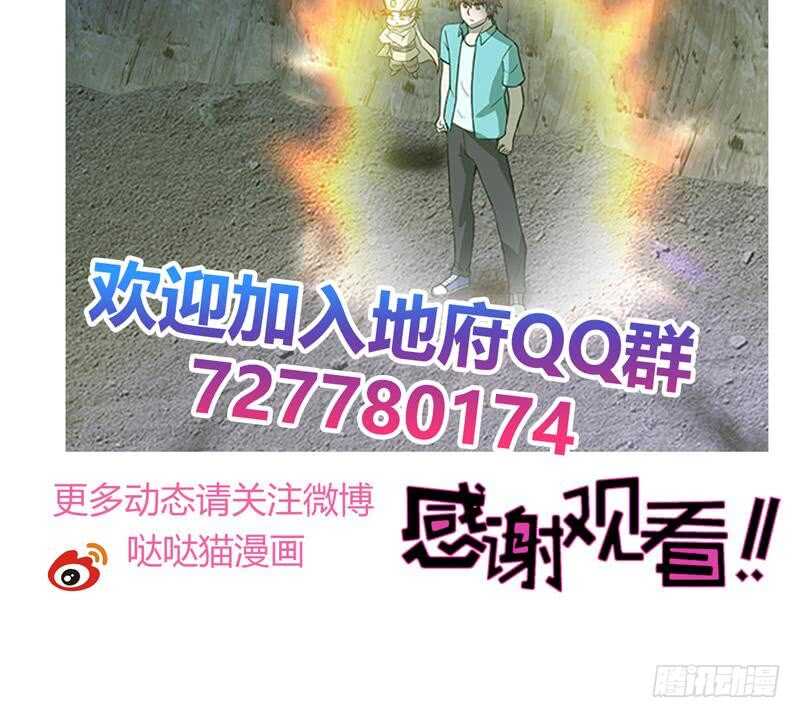地府混江龙韩漫全集-第175话 归位无删减无遮挡章节图片 