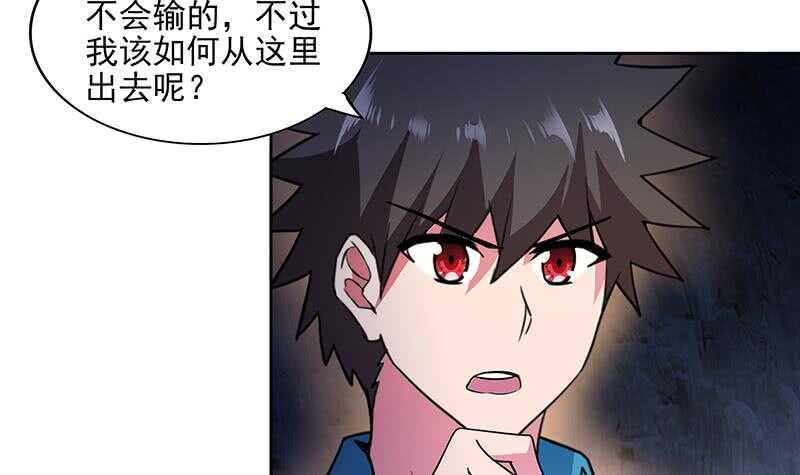 地府混江龙韩漫全集-第175话 归位无删减无遮挡章节图片 