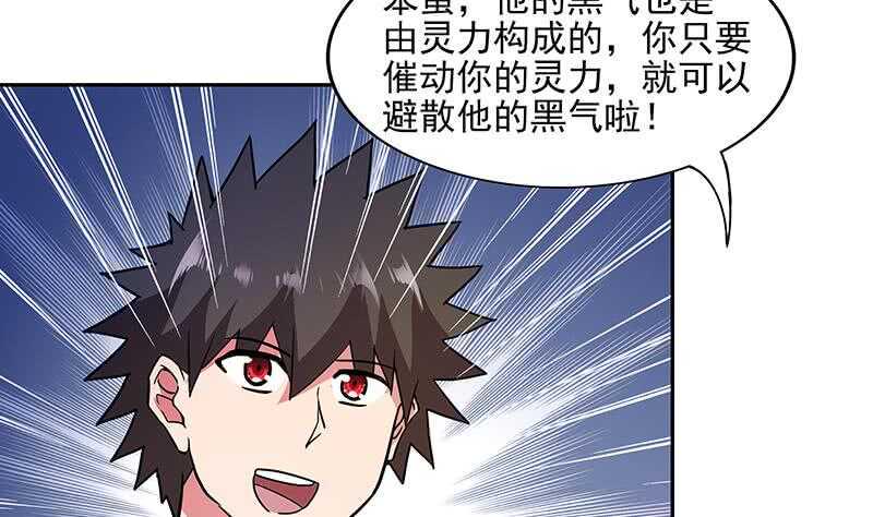 地府混江龙韩漫全集-第175话 归位无删减无遮挡章节图片 
