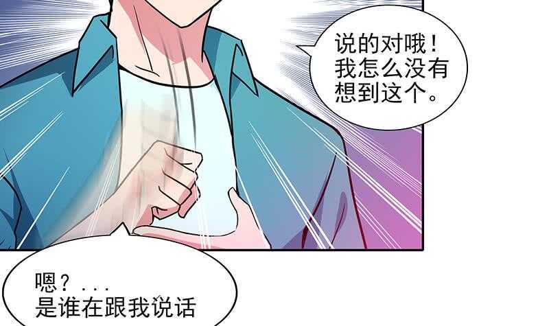 地府混江龙韩漫全集-第175话 归位无删减无遮挡章节图片 