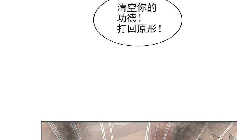 地府混江龙韩漫全集-第176话 往事的真相无删减无遮挡章节图片 