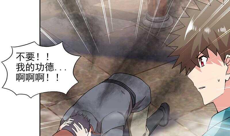 地府混江龙韩漫全集-第176话 往事的真相无删减无遮挡章节图片 