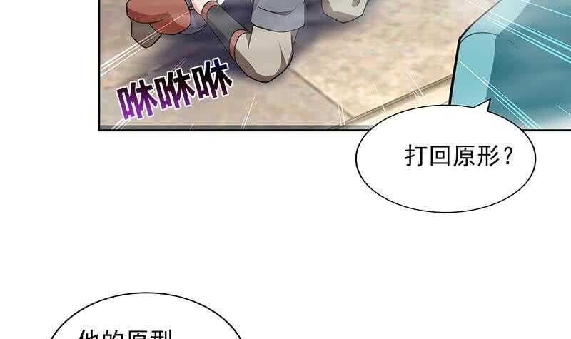 地府混江龙韩漫全集-第176话 往事的真相无删减无遮挡章节图片 