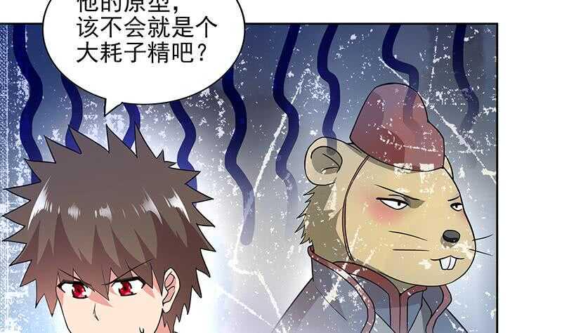 地府混江龙韩漫全集-第176话 往事的真相无删减无遮挡章节图片 