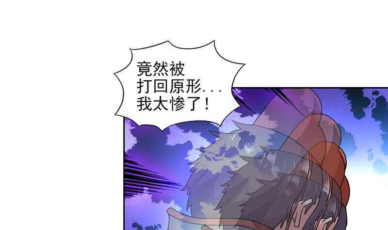 地府混江龙韩漫全集-第176话 往事的真相无删减无遮挡章节图片 