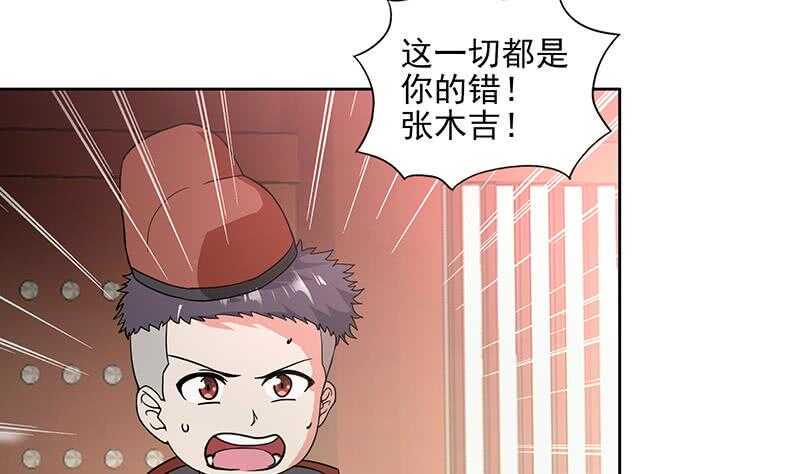 地府混江龙韩漫全集-第176话 往事的真相无删减无遮挡章节图片 