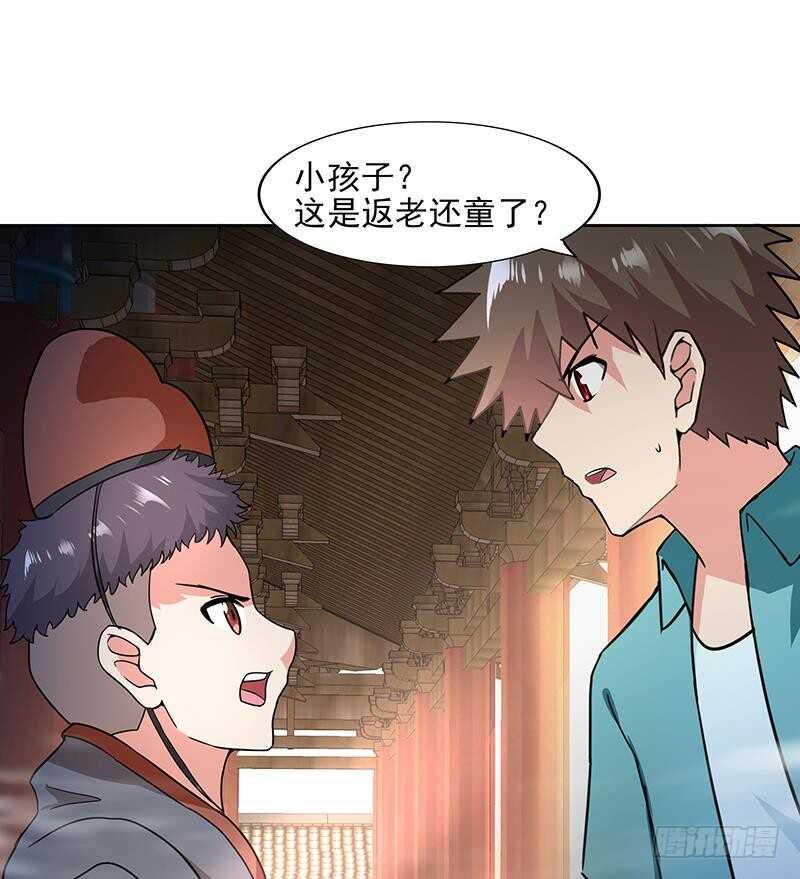 地府混江龙韩漫全集-第176话 往事的真相无删减无遮挡章节图片 