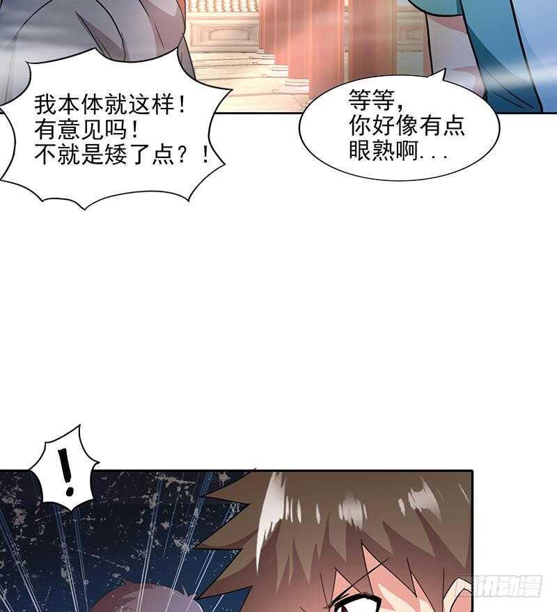 地府混江龙韩漫全集-第176话 往事的真相无删减无遮挡章节图片 