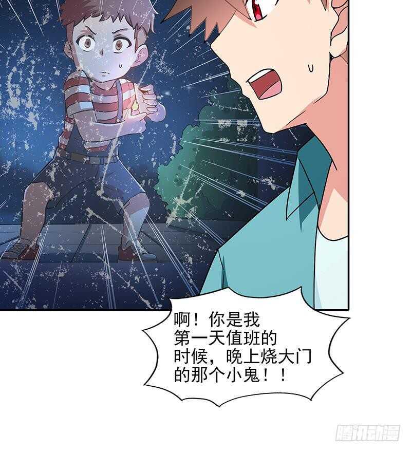 地府混江龙韩漫全集-第176话 往事的真相无删减无遮挡章节图片 