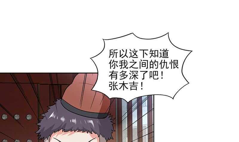 地府混江龙韩漫全集-第176话 往事的真相无删减无遮挡章节图片 