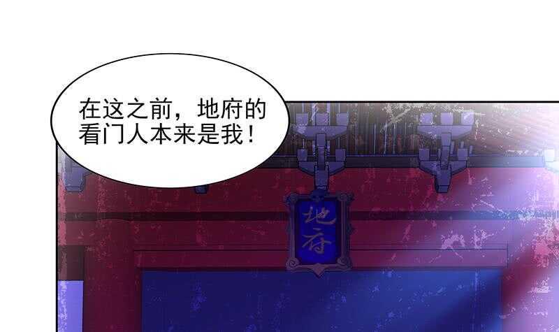 地府混江龙韩漫全集-第176话 往事的真相无删减无遮挡章节图片 
