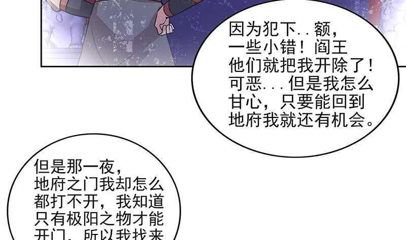 地府混江龙韩漫全集-第176话 往事的真相无删减无遮挡章节图片 