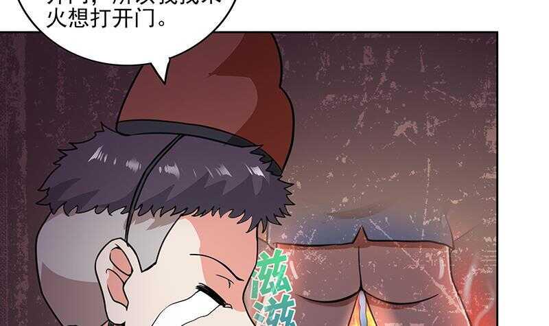 地府混江龙韩漫全集-第176话 往事的真相无删减无遮挡章节图片 