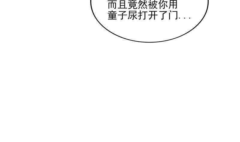 地府混江龙韩漫全集-第176话 往事的真相无删减无遮挡章节图片 