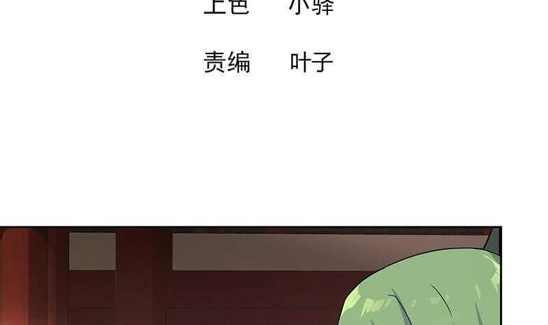 地府混江龙韩漫全集-第176话 往事的真相无删减无遮挡章节图片 