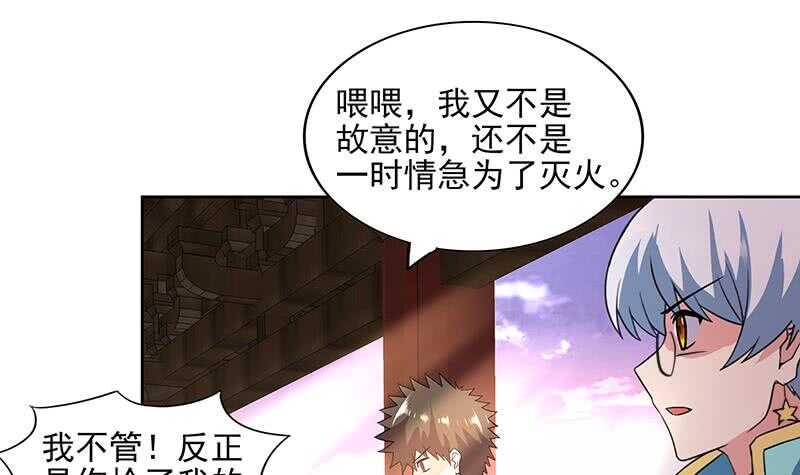 地府混江龙韩漫全集-第176话 往事的真相无删减无遮挡章节图片 