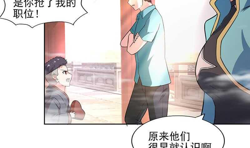地府混江龙韩漫全集-第176话 往事的真相无删减无遮挡章节图片 