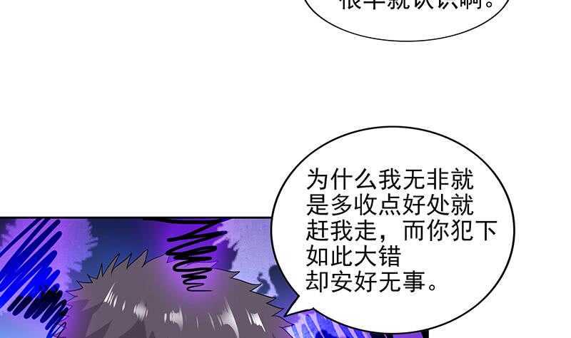 地府混江龙韩漫全集-第176话 往事的真相无删减无遮挡章节图片 