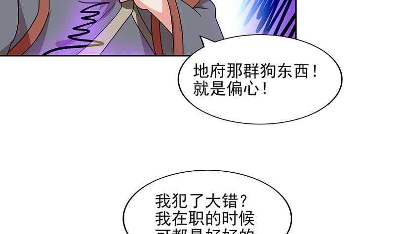 地府混江龙韩漫全集-第176话 往事的真相无删减无遮挡章节图片 