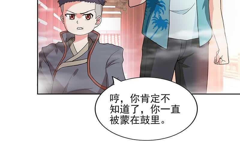 地府混江龙韩漫全集-第176话 往事的真相无删减无遮挡章节图片 