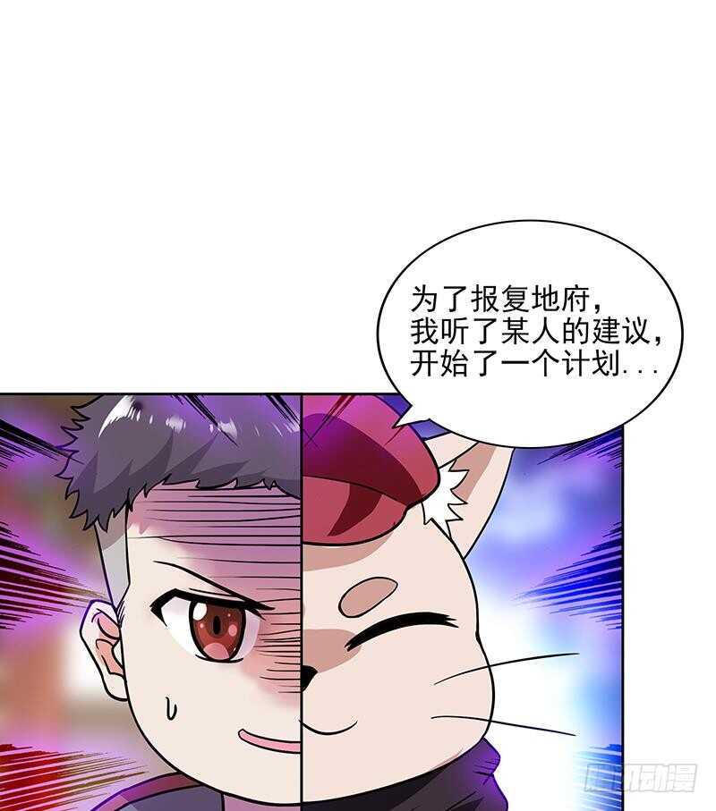 地府混江龙韩漫全集-第176话 往事的真相无删减无遮挡章节图片 