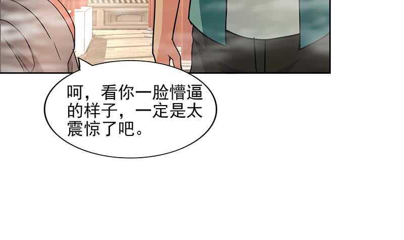 地府混江龙韩漫全集-第176话 往事的真相无删减无遮挡章节图片 