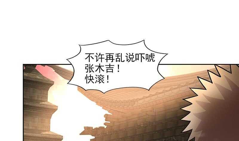 地府混江龙韩漫全集-第176话 往事的真相无删减无遮挡章节图片 