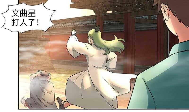 地府混江龙韩漫全集-第176话 往事的真相无删减无遮挡章节图片 