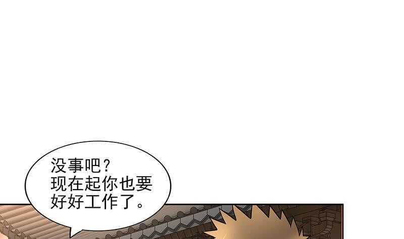 地府混江龙韩漫全集-第176话 往事的真相无删减无遮挡章节图片 