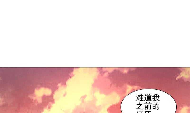 地府混江龙韩漫全集-第176话 往事的真相无删减无遮挡章节图片 