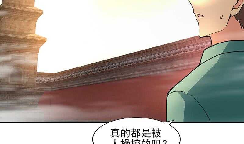 地府混江龙韩漫全集-第176话 往事的真相无删减无遮挡章节图片 