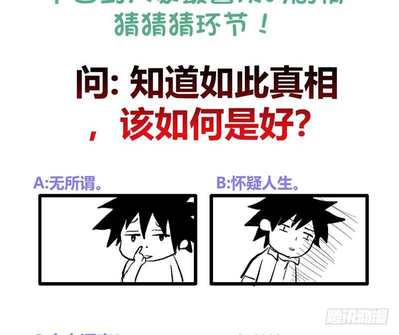 地府混江龙韩漫全集-第176话 往事的真相无删减无遮挡章节图片 