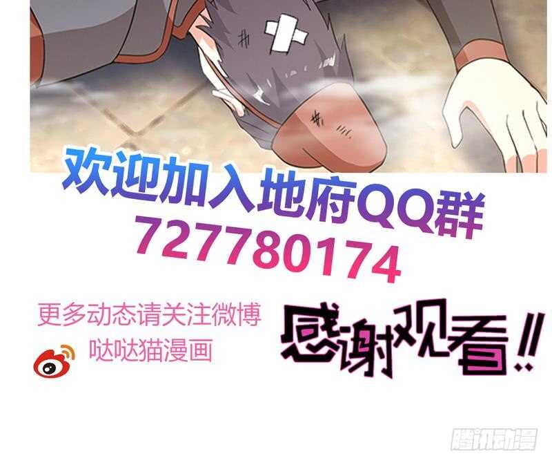 地府混江龙韩漫全集-第176话 往事的真相无删减无遮挡章节图片 