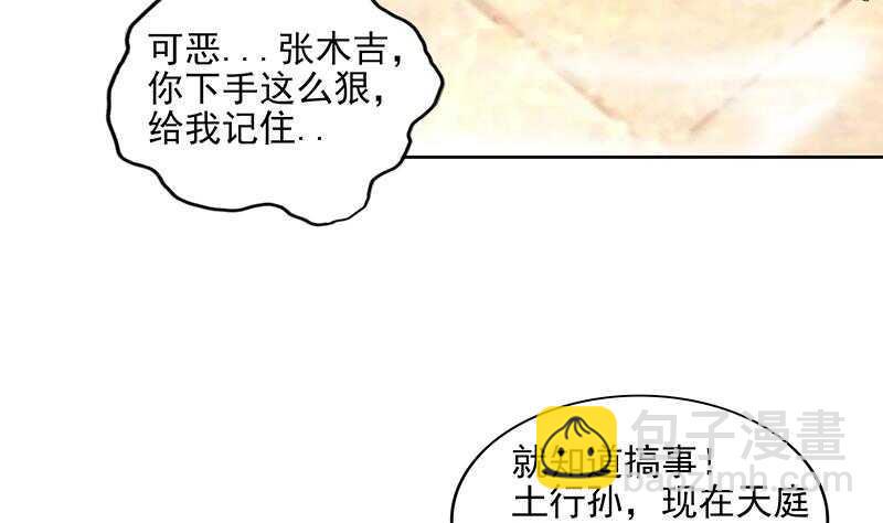 地府混江龙韩漫全集-第176话 往事的真相无删减无遮挡章节图片 