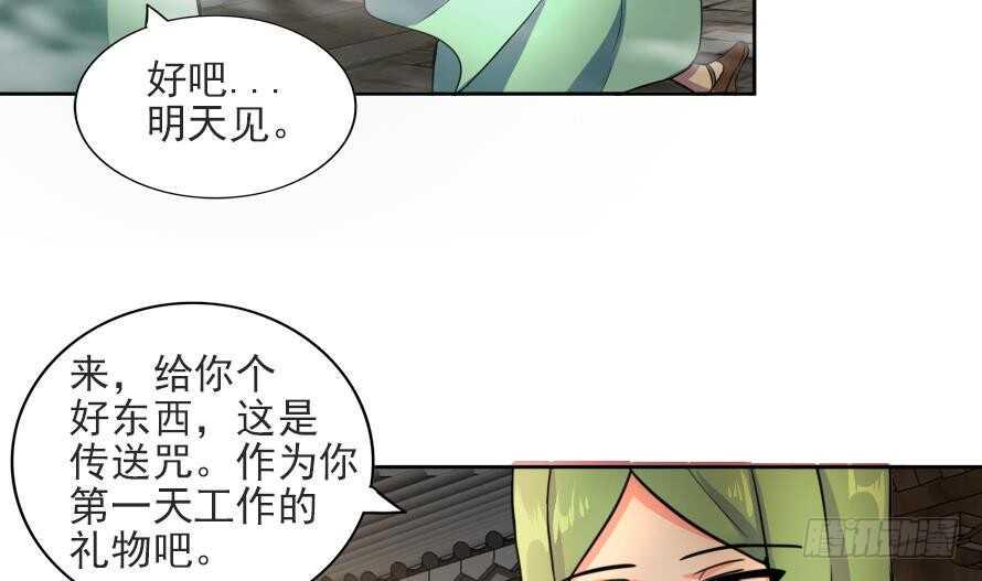 地府混江龙韩漫全集-第177话 全员失踪无删减无遮挡章节图片 