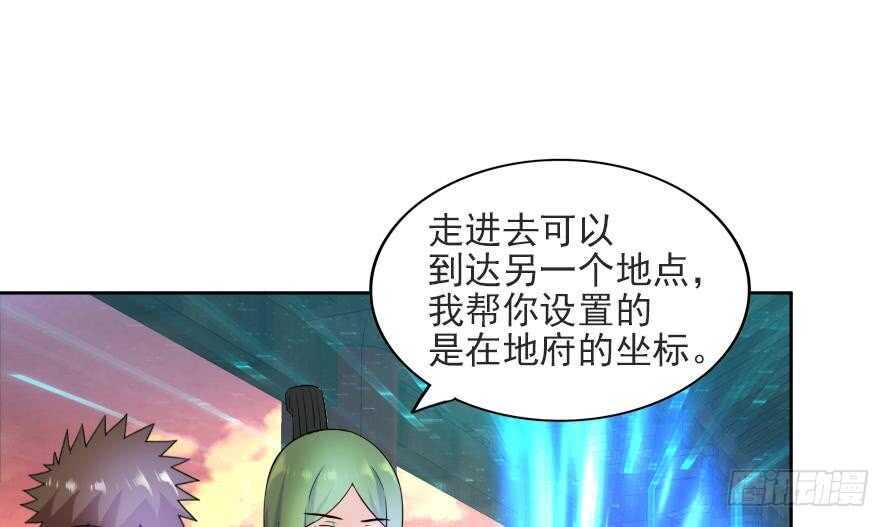地府混江龙韩漫全集-第177话 全员失踪无删减无遮挡章节图片 