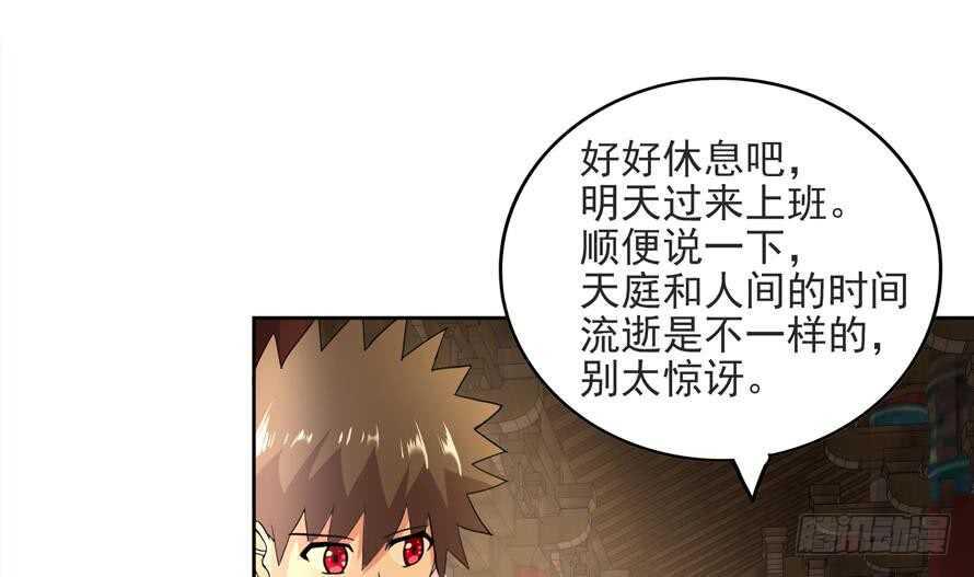 地府混江龙韩漫全集-第177话 全员失踪无删减无遮挡章节图片 