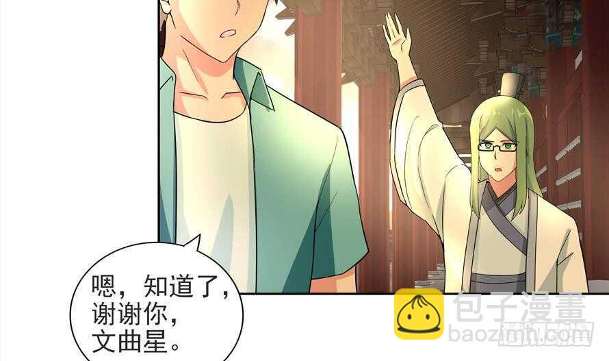 地府混江龙韩漫全集-第177话 全员失踪无删减无遮挡章节图片 