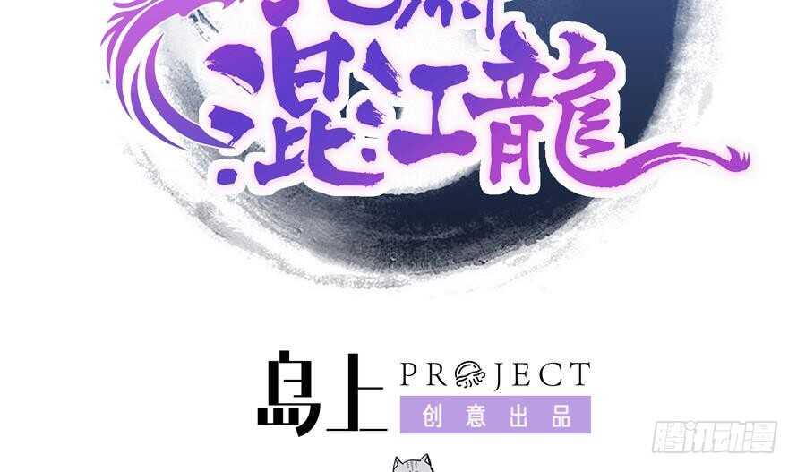 地府混江龙韩漫全集-第177话 全员失踪无删减无遮挡章节图片 