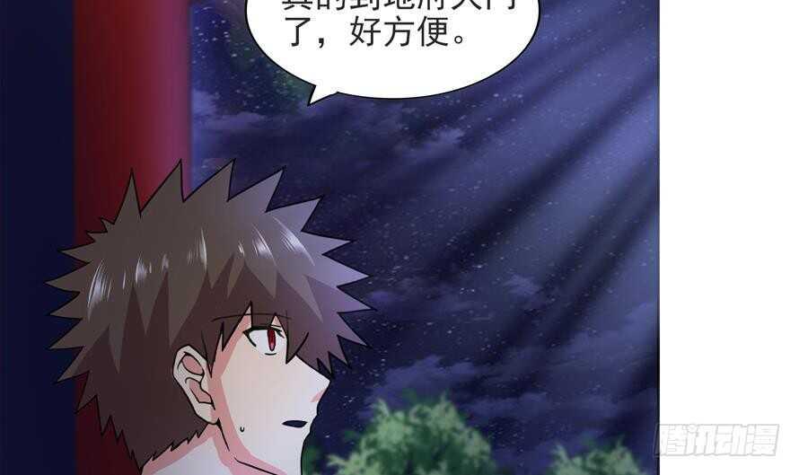 地府混江龙韩漫全集-第177话 全员失踪无删减无遮挡章节图片 