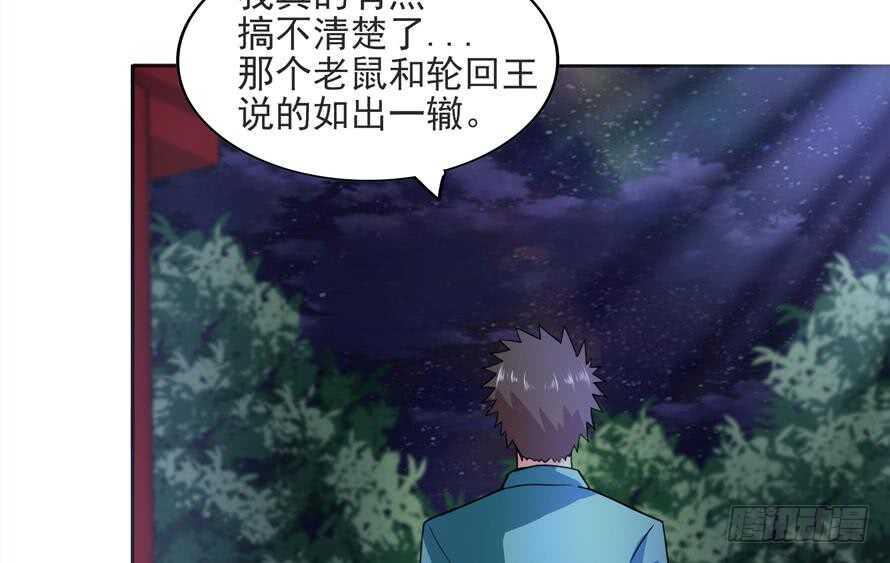 地府混江龙韩漫全集-第177话 全员失踪无删减无遮挡章节图片 