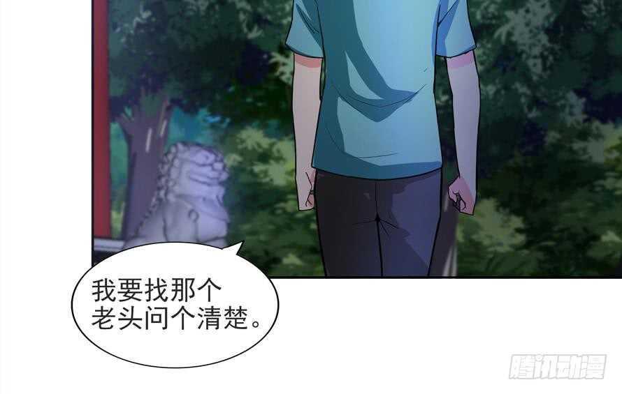 地府混江龙韩漫全集-第177话 全员失踪无删减无遮挡章节图片 