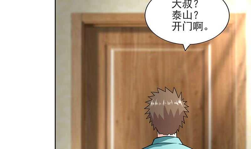 地府混江龙韩漫全集-第177话 全员失踪无删减无遮挡章节图片 
