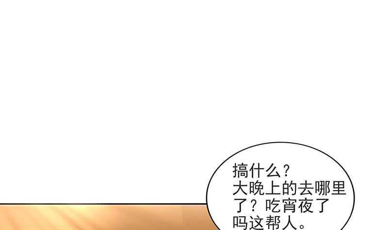 地府混江龙韩漫全集-第177话 全员失踪无删减无遮挡章节图片 