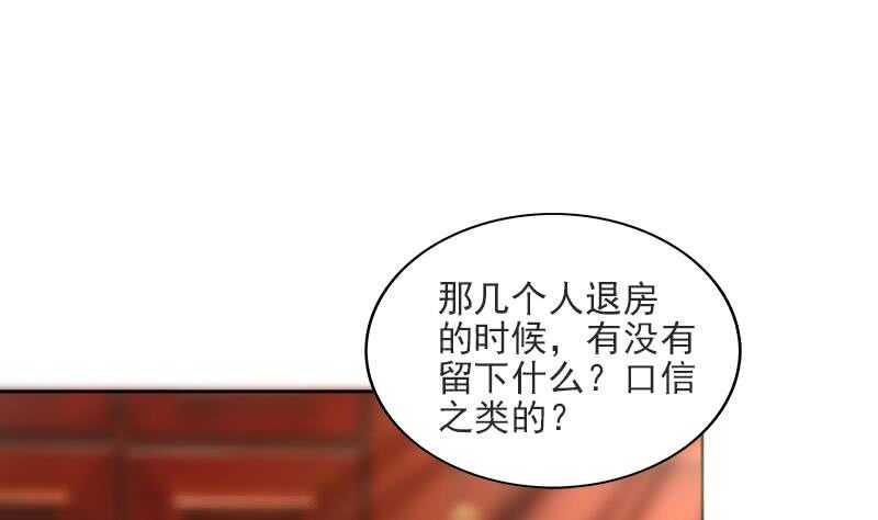 地府混江龙韩漫全集-第177话 全员失踪无删减无遮挡章节图片 